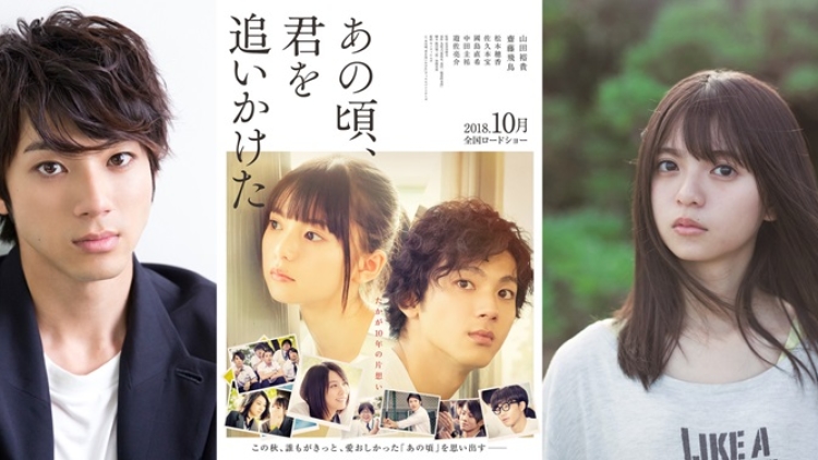you are the apple of my eye japan
