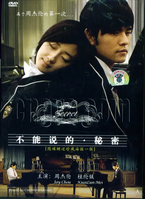 secret 2007